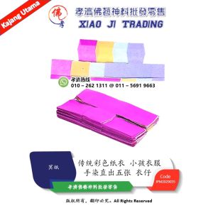 MY BARANG SEMBAHYANG 手染直出五张 手染小五张 衣仔 小五张 小孩衣服 传统彩色纸衣 拜路边 拜七月 拜好兄弟 中元节必备 农历七月祭祀纸料 普度 清明 冥纸 孝濟神料 kid Joss Paper