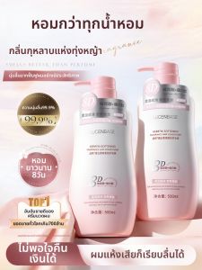 Lucenbase | Smooth Frizzy Hair Repair Moisturizing Fragrance Hair Mask