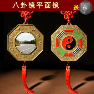 Tai Chi Zodiac Mirror Small Hanging Decoration Flat Wedding Bride Tai Chi Amulet Hall Entrance Ornament Handmade Alloy Craft