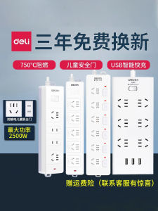 Dây Nối Dài Ổ Cắm Điện Deli 3C Có Cửa an Toàn Dùng Cho Gia Đình Văn Phòng Trường Học Ổ Cắm Điện Có 6 Lỗ Cắm