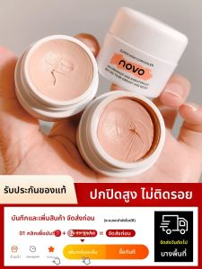 NOVO Concealer ครีมซ่อนรอยแผลฉีกขาด ปิดรอยสิว ปิดรอยคล้ำใต้ตา ครีมแต่งหน้าเนื้อแมท ปกปิดรอยแผลฉีกขาดได้อย่างเข้มข้น 3 ปี
