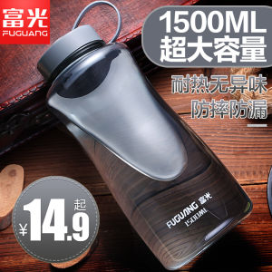 Fuguang Sport Bottle Large Capacity Plastic Cup Portable Leakproof Drop-Resistant Fitness Sports Cup Summer Outdoor Cold Water Bottle
