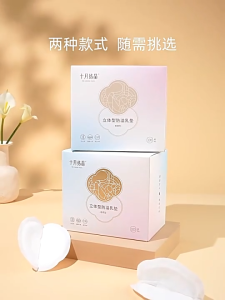 TEN-M JOURNEY Disposable thin nursing pads for breastfeeding mothers to prevent milk leakage