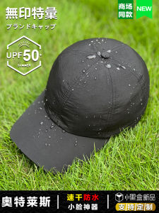 Ole Genuine Goods Non-Printed Hat New Arrival Soft Top Quick-Drying Face-Looking Small Peaked Cap Waterproof and Sun Protection Customizable Baseball Cap