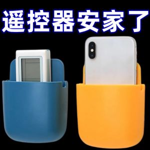 Hộp Đựng Đồ Điều Khiển Từ Xa Gắn Tường Phòng Ngủ Tủ Lạnh Điện Thoại Di Động Đồ Trang Trí Nhà Cửa Đơn Giản Đồ Dùng Gia Đình