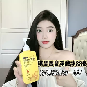 QISE Sulfur shampoo bath and face wash three in one anti-mite and anti-acne oil control facial cleanser shower gel shampoo genuine sulfur anti-mite liquid soap anti-mite and anti-itching shower gel 500ml