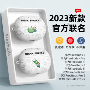 Huawei Freebuds5/4/Pro2/4i/3/Coconut Buds4e Wireless Earphone Silicone Protective Case Full Cover Anti-fall Soft Shell Cool Cartoon