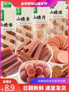 Jinqian Original Flavor Haw Strip Hawthorn Rolls Hawthorn Lollipop Snacks Kids Haw Flakes Hawthorn Rolls Bags 138G
