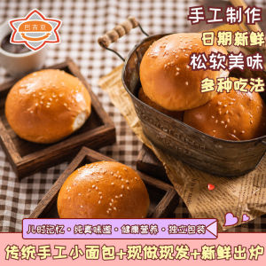 Traditional Handmade Soft Bread Nutritious Breakfast Small Packaged Hand Tearable Old Fashioned Snack Western Style Bakery