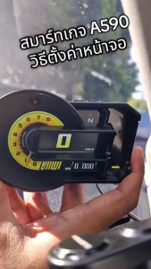 【ร้านค้าไทย】OBD2+GPS สมาร์ทเกจ A590 Plus ของแท้ - เมนูไทย ใช้ง่าย วัดค่าเรียลไทม์ เกจดิจิตอลรถยนต์