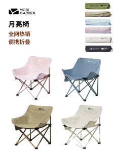 Outdoor Portable Folding Chair Backrest Camping Moon Chair Fishing Stool Director Chair Lazy Boy Recliner Mobi Garden