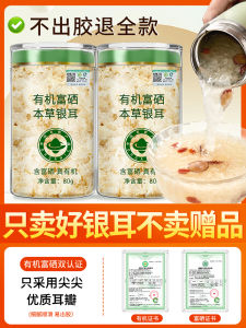 Premium Organic Ganoderma Dried Soup Instantly Edible Top Grade Silver Fungus No Cooking Required Sealed Pack Home Use