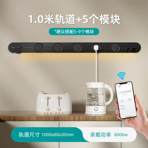 Siemens Track Socket Extension Lead with Induction Light Ultra-Thin Kitchen Dining Cabinet Mobile Power Rail Aluminum Alloy Material