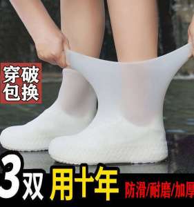Tiktok Silicone Shoe Cover Waterproof Rainy Days Thickened Non Slip Wear-Resistant Sole Rain Boot Cover Male and Female Portable Waterproof Overshoe Adult