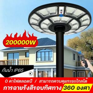 Wanke ไฟถนน UFO 180000W-250000W ไฟถนนเซลล์สูงสุด ไฟพลังงานแสงอาทิตย์ ถูกร่างเป็นไฟ LED พลังงานแสงอาทิตย์ สุดท้าย 1 แถม 1 มีเซลล์แสงอาทิตย์