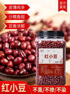 New Stock Red Small Beans 2 Pounds Canned Nutritious Whole Grain Dumpling Filling Self Produced Farmhouse Red Bean Paste