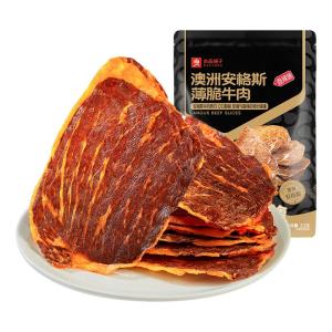BESTORE | Instant Angus Beef Crisp