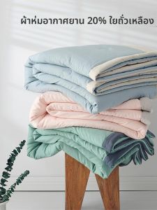 DOHIA | Chăn Sợi Đậu Nành Thông Dụng cho Sinh Viên 4 Mùa