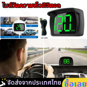 รถยนต์หัวขึ้นแสดง HUD Headup Display ไมล์วัดความเร็วดิจิตอล Km/h MPH GPS Digital Speedometer จอแสดงความเร็ว มาตรวัดความเร็ว LED เหมาะสำหรับรถยนต์ทุกประเภท