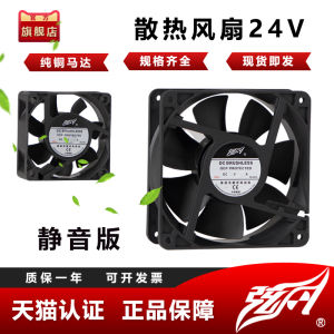 Quạt Tản Nhiệt Trục Không Chổi Than Tuổi Thọ Cao Phiên Bản Tĩnh Âm Hộp Máy Hàn Điện Tủ Điện Tủ Điện DC24V Phong Cách Hợp Âm