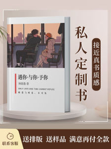 Handmade DIY Photo Book Album Wedding Anniversary Gift Creative Personalized Memory Book Timeless Photoshoot Souvenir Album