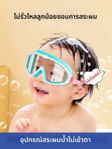 FUMENGLAN | Waterproof Goggles For Kids