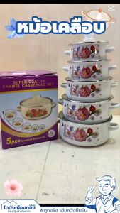 หม้อเคลือบพิมพ์ลาย หม้อหูฝาแก้ว 5 ใบ 16/24 ซม และ 18/26 ซม