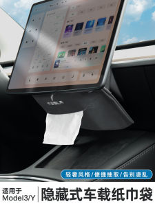 Applicable to Tesla Modely/New Version 3 Car Tissue Box Hidden Tissue Storage Box Restoration Accessories