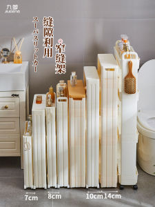 Narrow Space Storage Cabinet 10cm