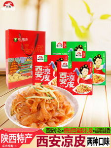 Changan No.72 Specialty Snack Xian Cold Skin Convenient Fast Food Local Speciality Delicacy Shaanxi Handrolled Noodles