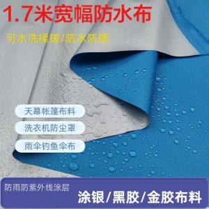 ผ้ากันฝนแบบกันน้ำสำหรับกลางแจ้ง Oxford Rainproof Sun Protection Umbrella Fabric DIY ผ้าปูที่นอนสไตล์ยุโรป