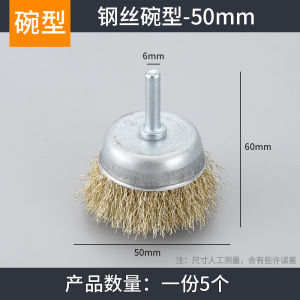 Hand Drill Steel Wire Brush Head Bowl Type Parallel Grinding Head Rust Removal Tool Polishing Wheel for Woodworking