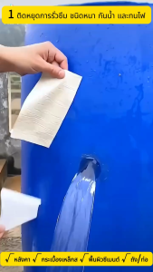 🔥กันน้ำ100ปีไม่รั่ว🔥เทปกันน้ำรั่ว ยาว10เมตร ทนต่อการกัดกร่อน ทนอุณหภูมิสูง เทปกาวปิดรั่ว หนาขึ้นใหญ่ขึ้น เทปกาวติดท่อpvc เทปกาวกันน้ำ เทปกันรั่วซึม สามารถใช้กับ ท่อเหล็ก ท่อพีวีซี ข้อต่อซีเมนต์ อลูมิเนียม พลาสติก ไม้ และรอย เทปกาวกันรั่ว