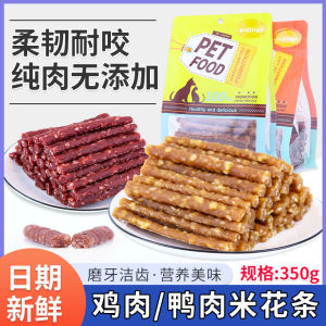 Pet Food Dog Snacks Rice Flower Chicken Beef Jerky Jerky Dog Molar Rod 400G Duck Molar Pure Meat Stick