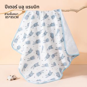 ผ้าห่มเด็กแรกเกิดผ้าฝ้ายแท้หนาสำหรับฤดูใบไม้ร่วงและฤดูหนาว ผ้าห่มเด็กแรกเกิด A-Class ผ้าห่มเด็กทารกในห้องคลอด ผ้าห่มเด็กแรกเกิด