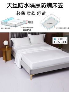 High-Grade Tencel Waterproof Mattress Protector Anti-Mite Childrens Bedspread Waterproof Breathable Mattress Protective Cover Thin Washable 1.8M