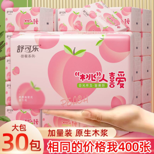 Thickened Original Wood Pulp Handkerchiefs Bulk Pack Affordable Home Use Tissue Paper Soft Absorbent Eco-Friendly