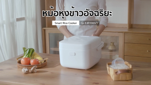 LocknLock หม้อหุงข้าวอัจฉริยะ Smart Rice Cooker 3 L รุ่น EJR396IVY