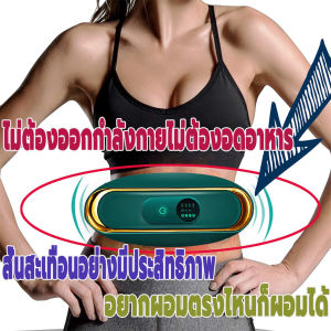 เครื่องกำจัดไขมันไฟฟ้า 98 เท่ากับ นาที เข็มขัดลดน้ำหนัก เครื่องลดหน้าท้อง เครื่องลดเอว เผาผลาญ 32000 แคลอรี่