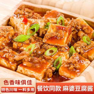 Flavor Pinhui Mapo Tofu Seasoning For Home Mapo Tofu Dedicated Sauce Sichuan Flavor Cooking Secret Spicy Sauce Seasoning