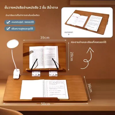 MINGZHUO | ที่วางหนังสือปรับได้ สำหรับอ่านหนังสือ โน๊ตเพลง หรือหนังสือทำอาหาร