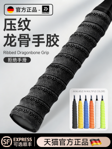 Badminton Racket Grip Tape Professional Anti-slip Sweat Absorbent Wrapping Band Handle Cover Protection Tape Thick PU Material