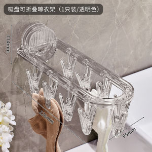 Foldable Suction Cup Clothes Drying Rack Indoor Balcony Portable No Drilling Required Perfect for Hanging Socks And Clothes