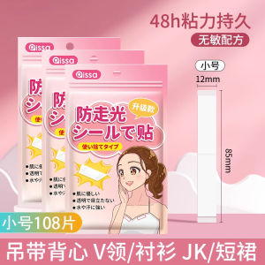 Miếng Dán Ngực Chống Trượt Chống Thấm Cố Định Siêu Dính Vô Hình Hai Mặt Chống Trượt Cho Váy Đồ Lót Bảo Vệ Ngực