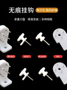 Wall Invisible Screwless Storage Punch-Free Bearing Height Wall Hanging Decoration Photo Frame Hanging Painting Kitchen Finishing Glue-Free Nail