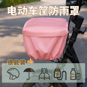 Front Mounted Electric Vehicle Basket Waterproof Sunshade Dustproof Rainproof Battery Carriage Outer Cover Accessory