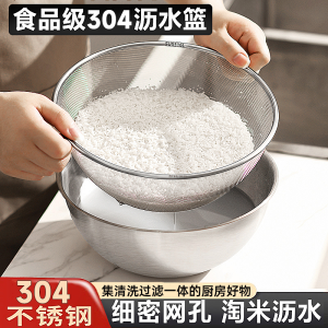 Stainless Steel Drain Basket Vegetable Washing Basin Rice Washing Sieve Food Grade Water Filter Basket Sieve Drainage Pan