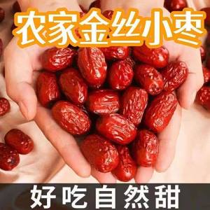 Superior Grade Dry Jujubes 2.5kg