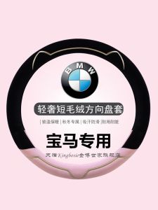 Bọc Vô Lăng Bằng Vải Nỉ Cho BMW Mini X2 X1 X5 I3 530 3 Series Phong Cách Nữ Mùa Đông Ngắn Kingbosie 2308BMW