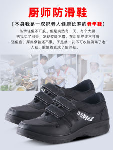 Non-Slip Chef Shoes, Mens Kitchen Work Shoes, Black Waterproof Oil-Resistant Shoes, Elderly Health Walking Shoes, Womens Shoes